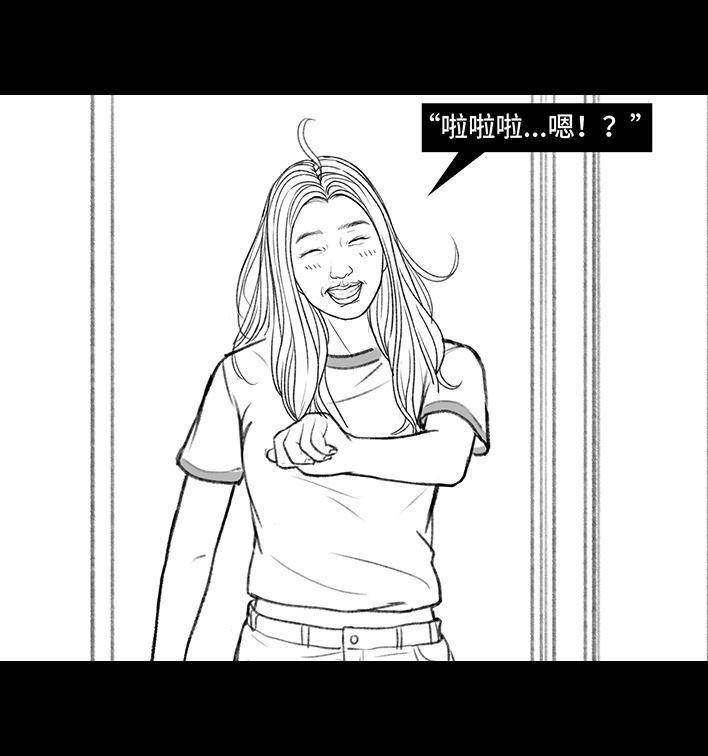 🍹鬍渣少女 第157回 同事内卷 第31页