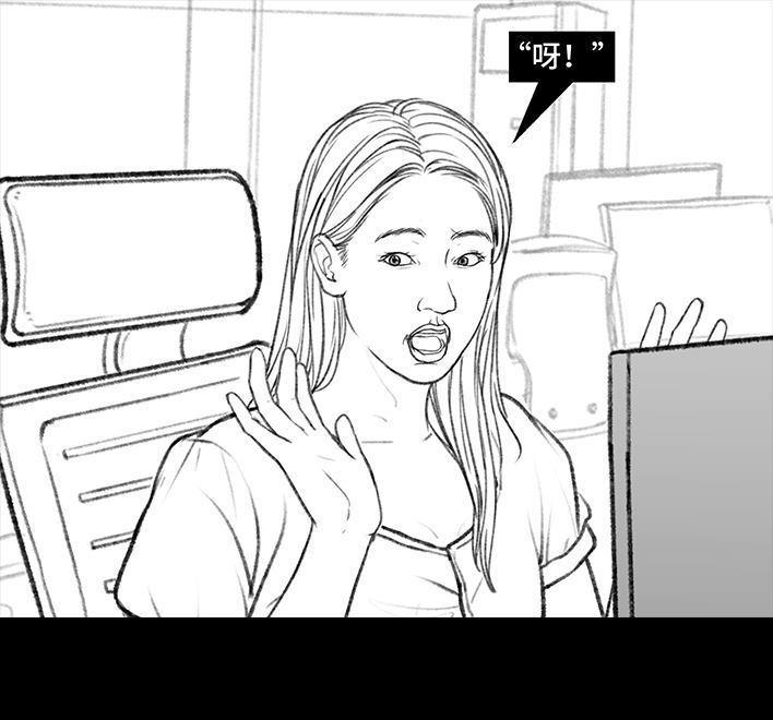 🍹鬍渣少女 第157回 同事内卷 第33页