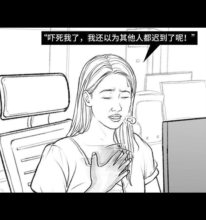 🍹鬍渣少女 第157回 同事内卷 第35页