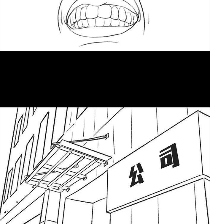 🍹鬍渣少女 第157回 同事内卷 第38页