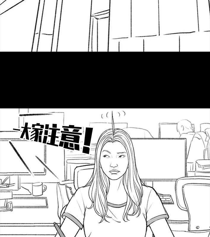 🍹鬍渣少女 第157回 同事内卷 第39页