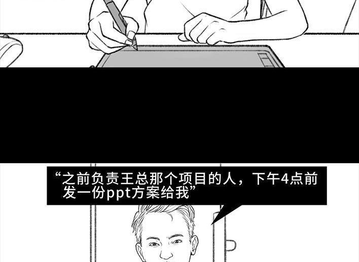 🍹鬍渣少女 第157回 同事内卷 第40页