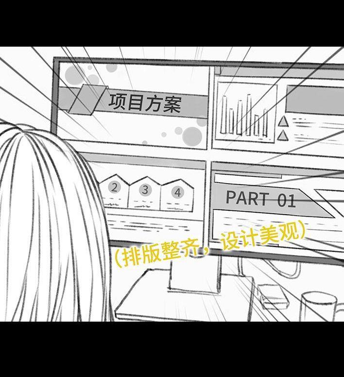 🍹鬍渣少女 第157回 同事内卷 第46页