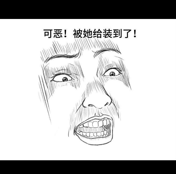 🍹鬍渣少女 第157回 同事内卷 第47页