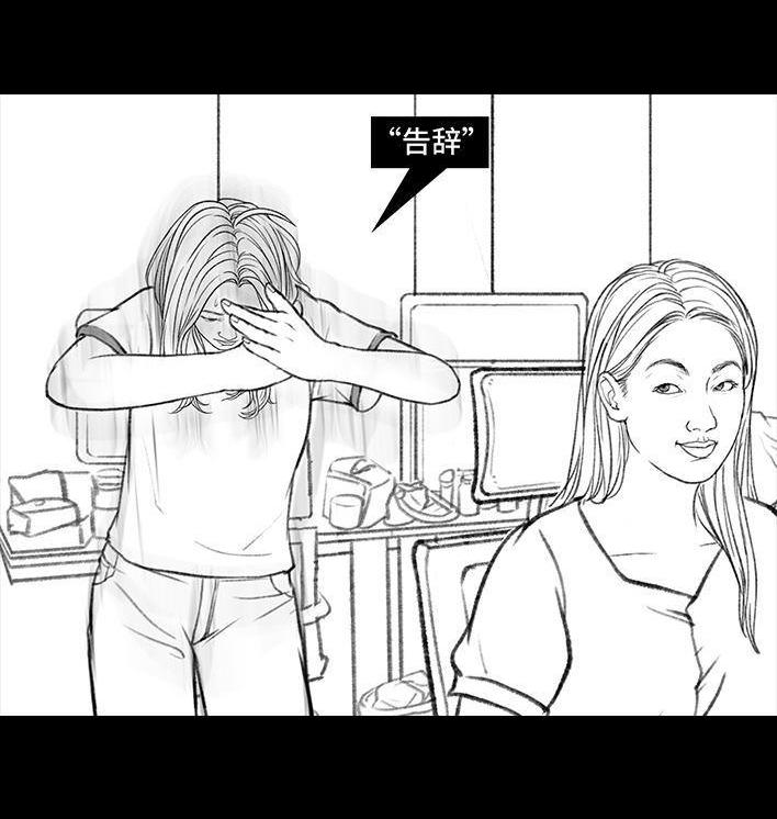 🍹鬍渣少女 第157回 同事内卷 第49页