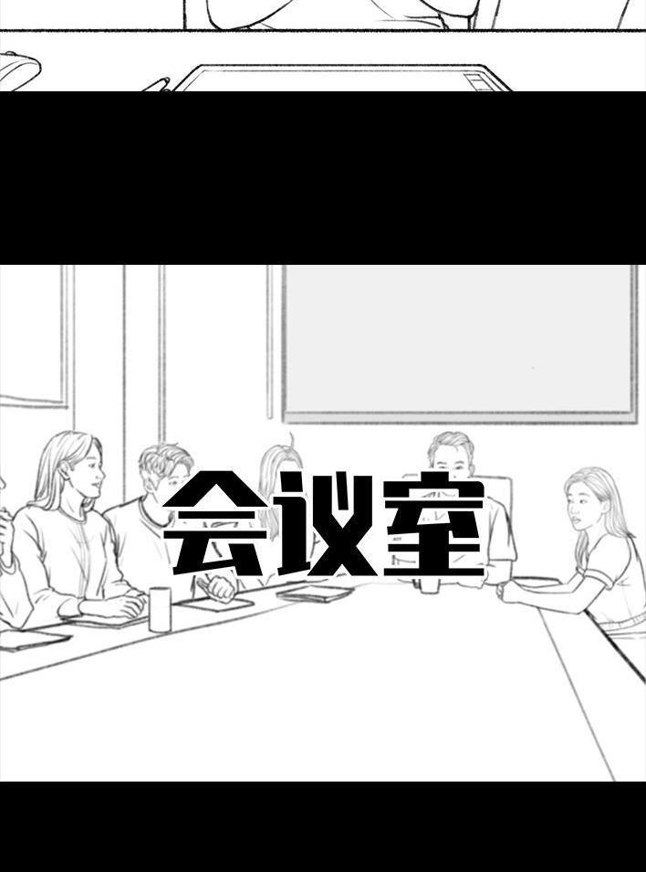 🍹鬍渣少女 第157回 同事内卷 第5页