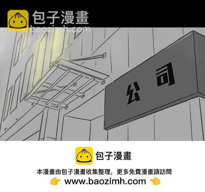 🍹鬍渣少女 第157回 同事内卷 第50页