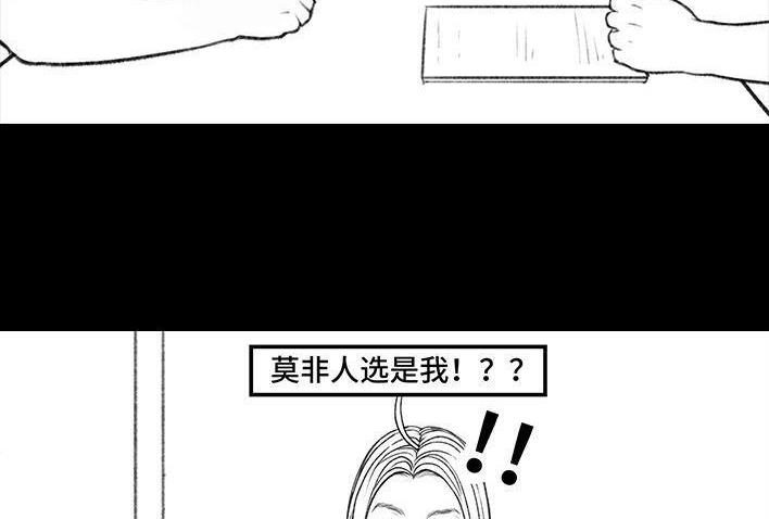 🍹鬍渣少女 第157回 同事内卷 第7页