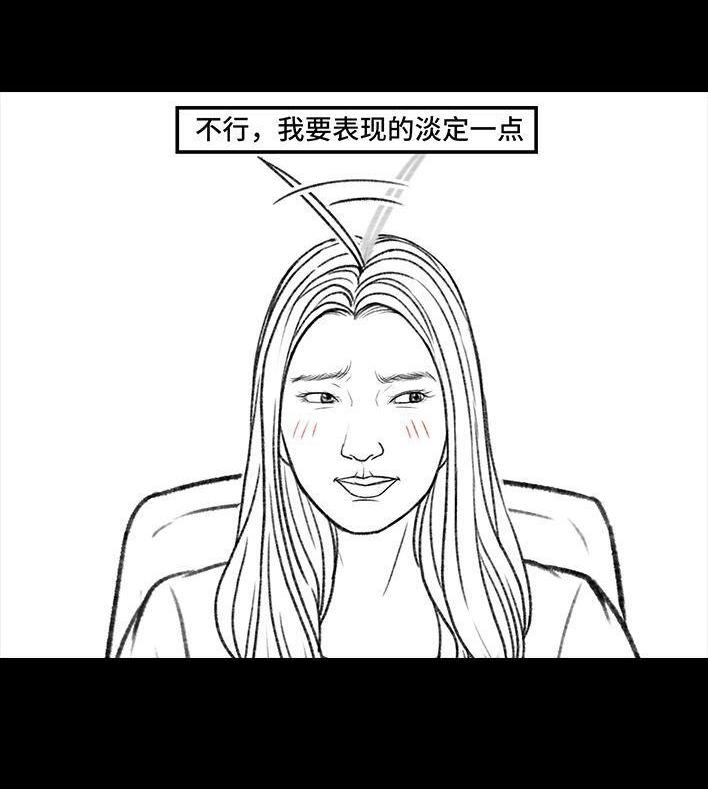 🍹鬍渣少女 第157回 同事内卷 第9页