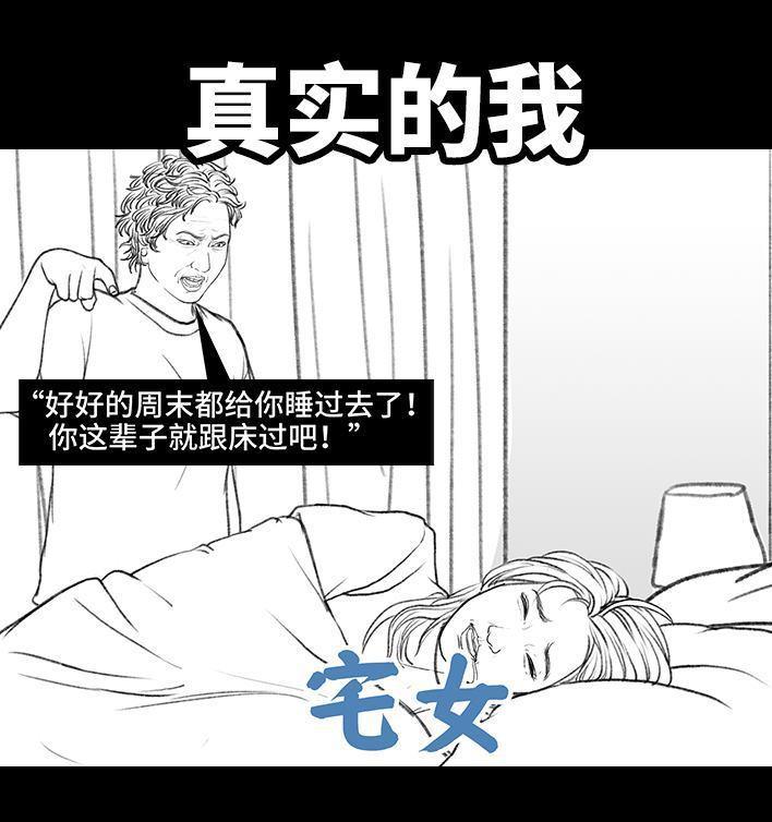 🍹鬍渣少女 第159回 相亲角 第13页