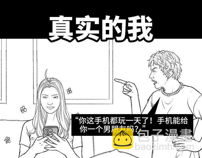 🍹鬍渣少女 第159回 相亲角 第19页