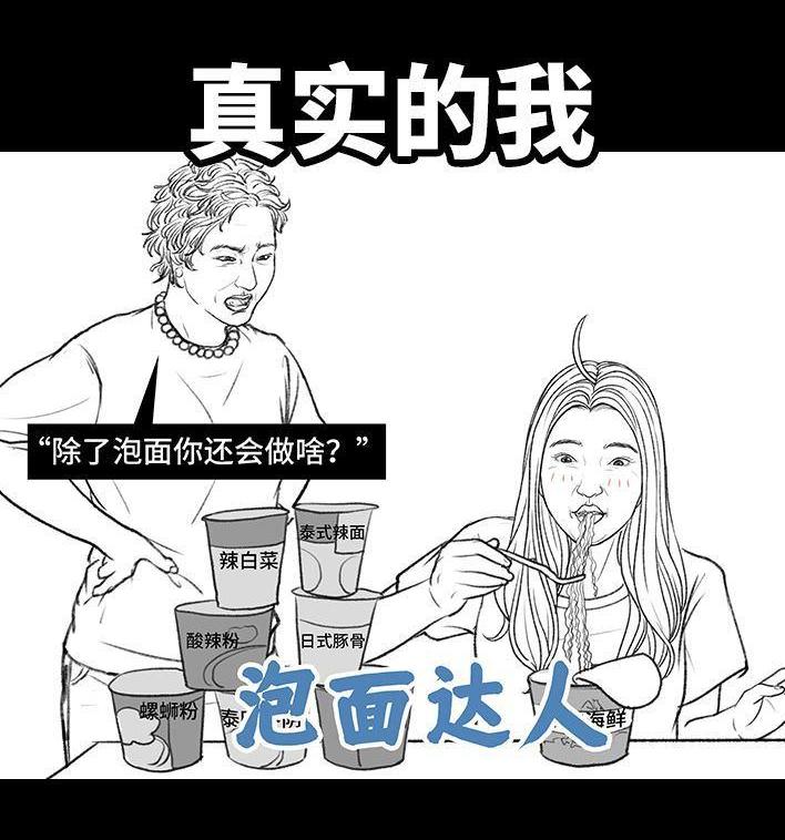 🍹鬍渣少女 第159回 相亲角 第24页