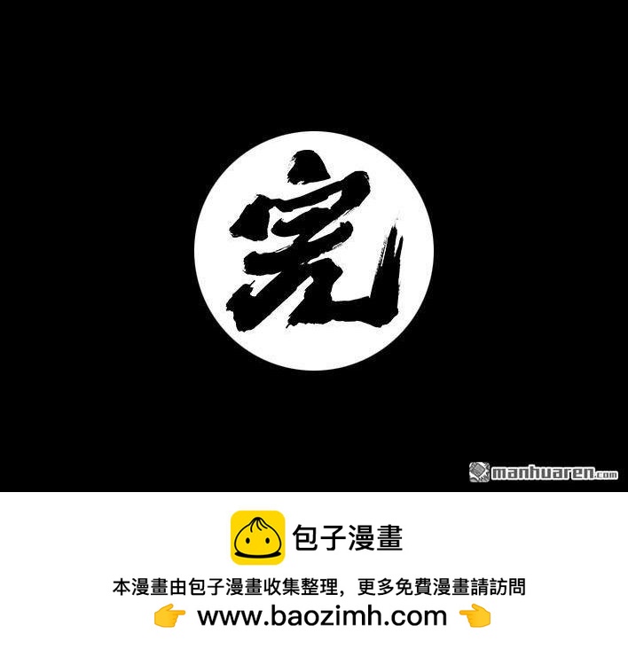🍹鬍渣少女 第159回 相亲角 第31页