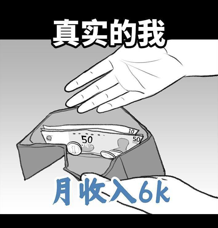 🍹鬍渣少女 第159回 相亲角 第8页