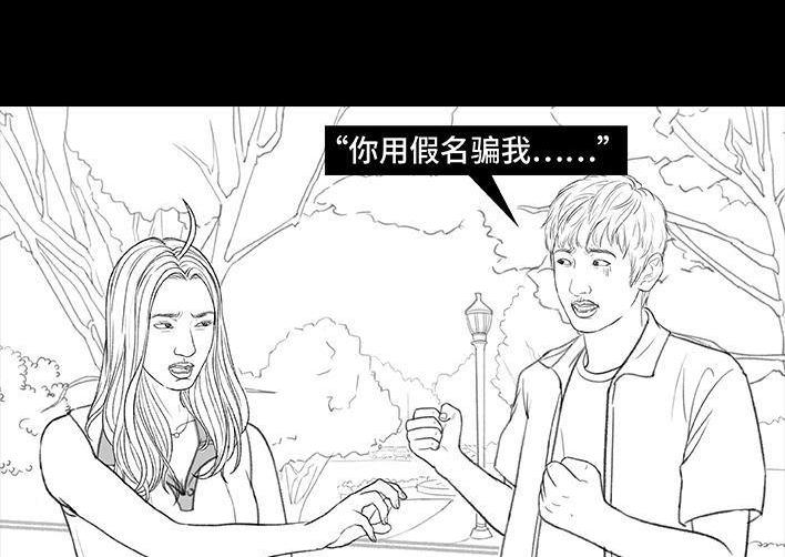 🍹鬍渣少女 第167回 天上掉男友 第13页