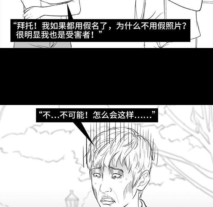 🍹鬍渣少女 第167回 天上掉男友 第14页