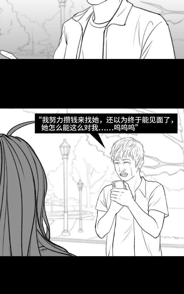 🍹鬍渣少女 第167回 天上掉男友 第15页