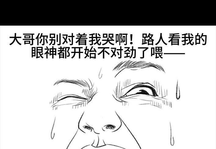 🍹鬍渣少女 第167回 天上掉男友 第17页