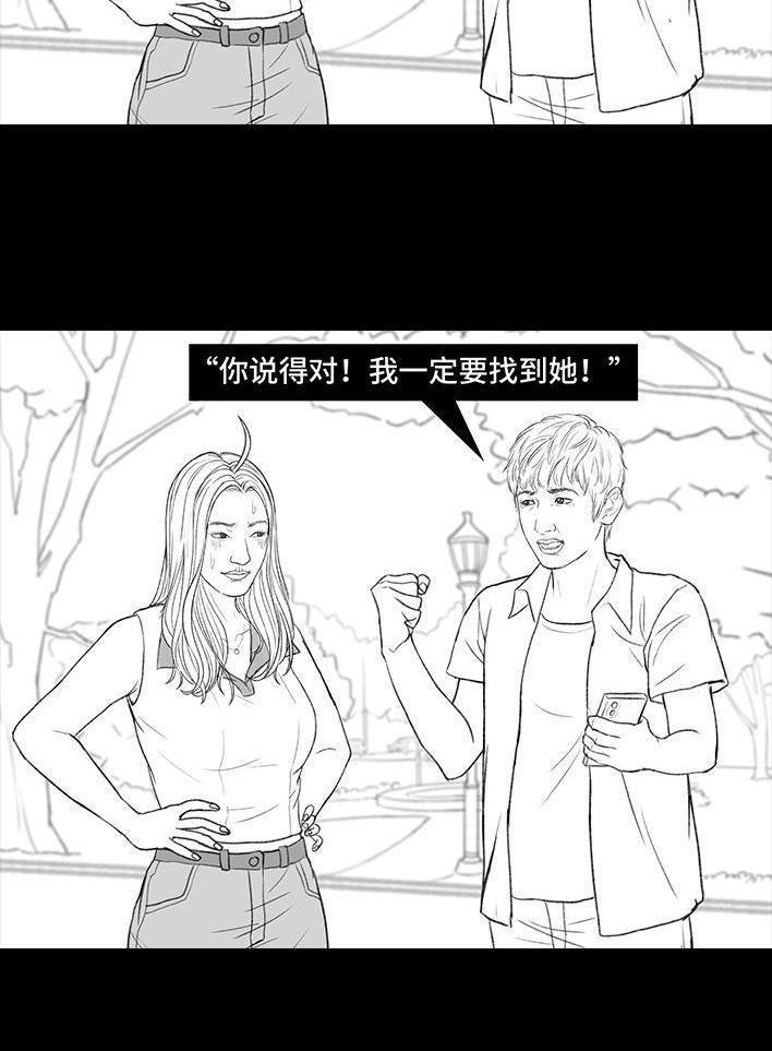 🍹鬍渣少女 第167回 天上掉男友 第19页