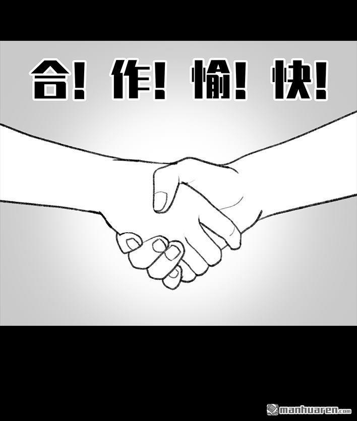 🍹鬍渣少女 第167回 天上掉男友 第21页