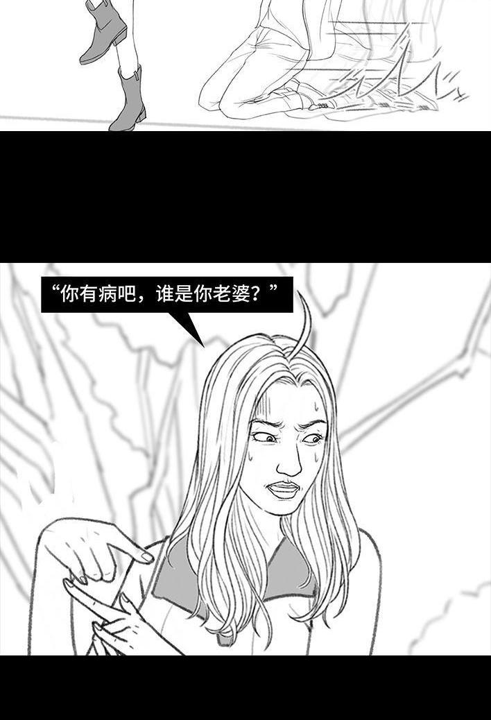 🍹鬍渣少女 第167回 天上掉男友 第3页