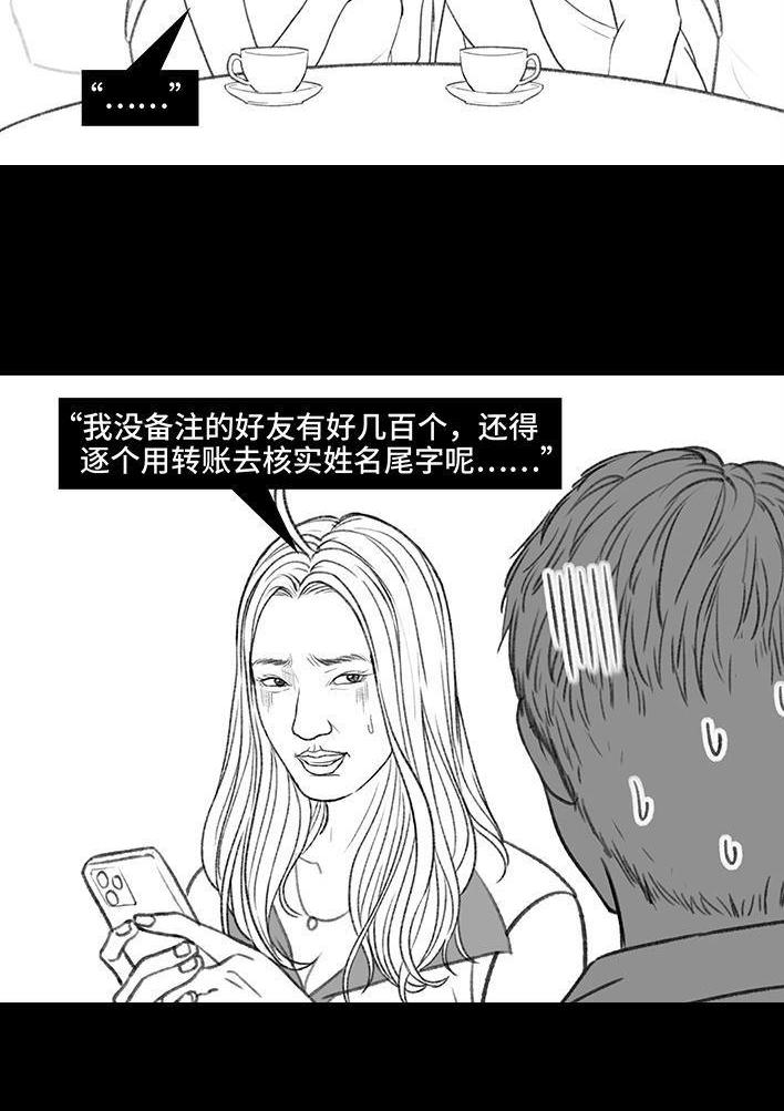 🍹鬍渣少女 第167回 天上掉男友 第36页