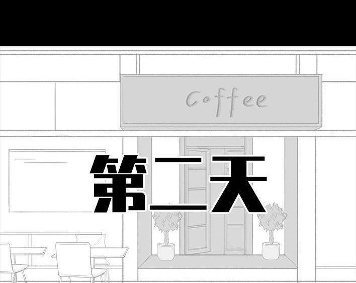 🍹鬍渣少女 第167回 天上掉男友 第37页