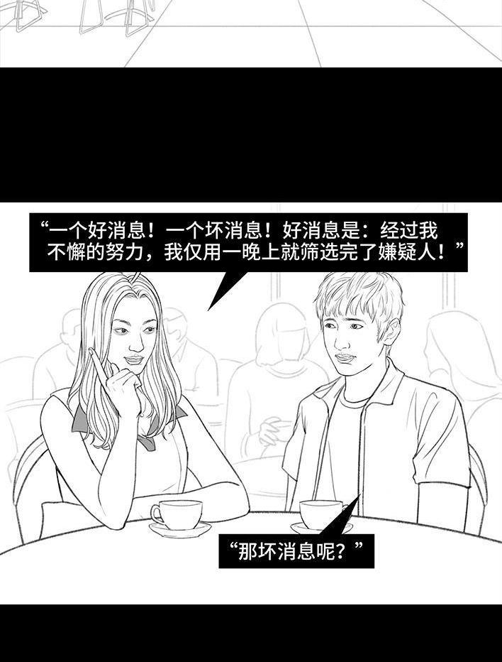 🍹鬍渣少女 第167回 天上掉男友 第38页