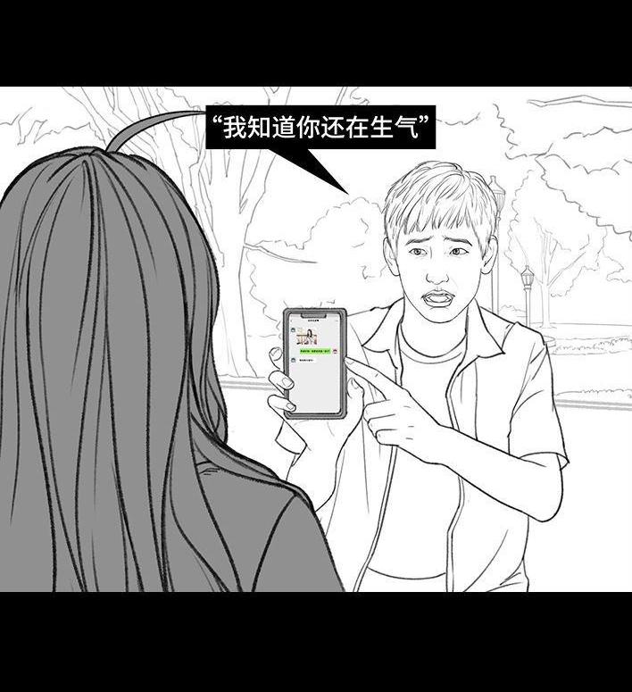 🍹鬍渣少女 第167回 天上掉男友 第4页