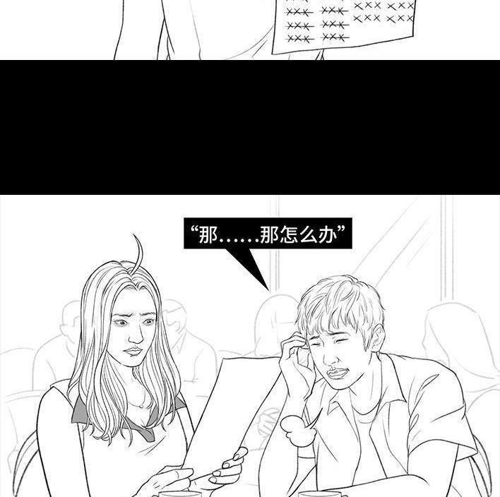 🍹鬍渣少女 第167回 天上掉男友 第40页