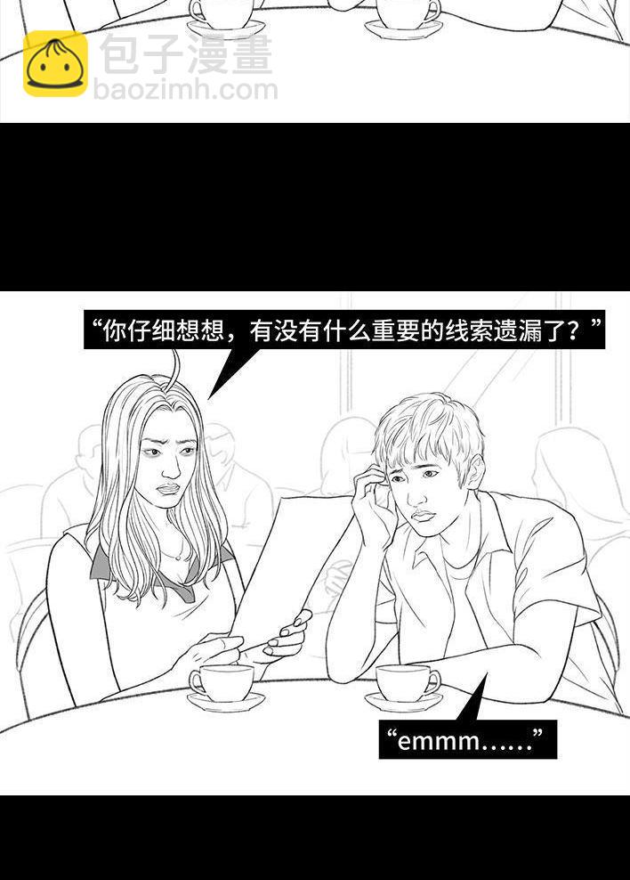 🍹鬍渣少女 第167回 天上掉男友 第41页