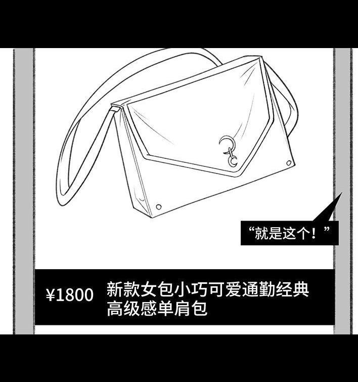 🍹鬍渣少女 第167回 天上掉男友 第43页