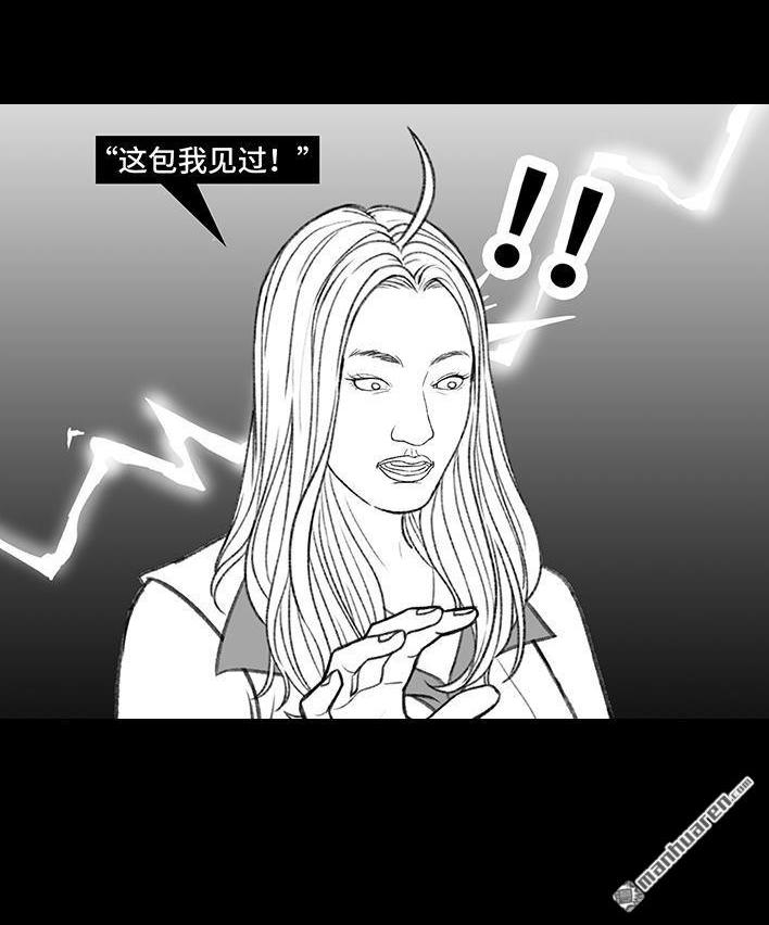 🍹鬍渣少女 第167回 天上掉男友 第44页