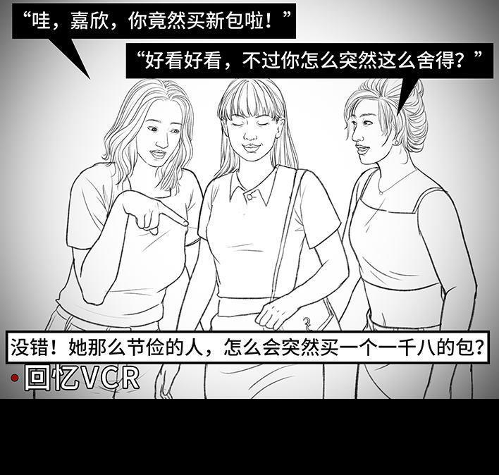 🍹鬍渣少女 第167回 天上掉男友 第45页