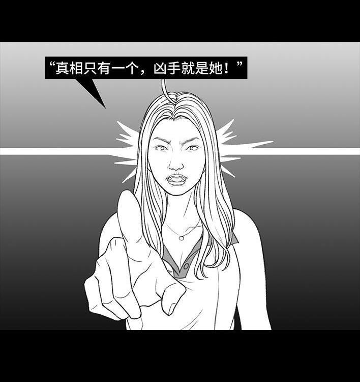 🍹鬍渣少女 第167回 天上掉男友 第46页