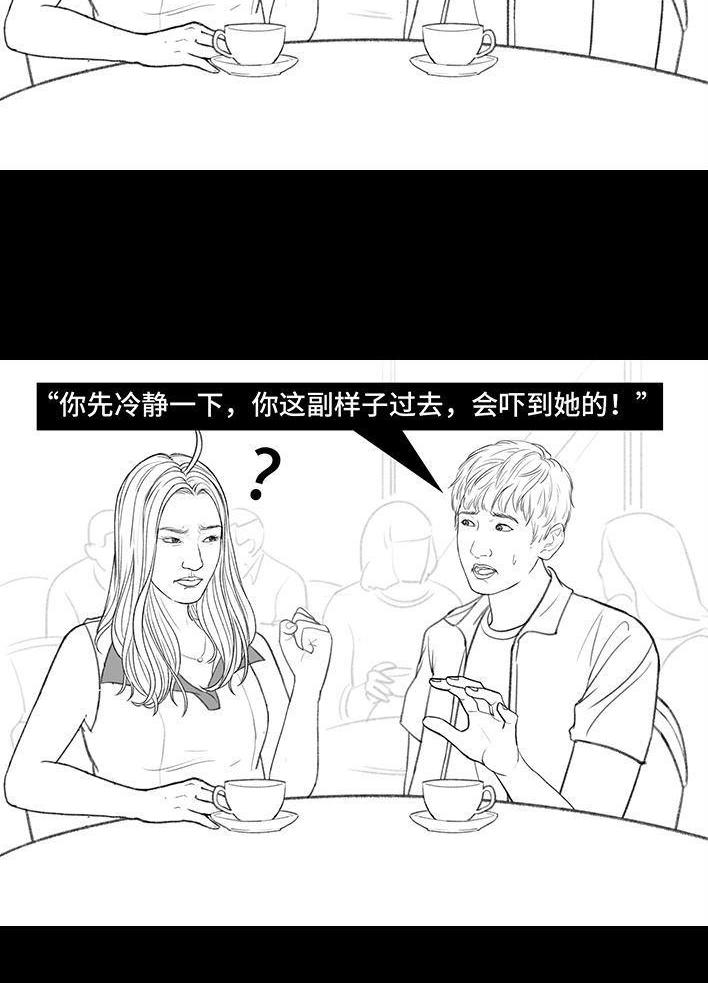 🍹鬍渣少女 第167回 天上掉男友 第48页