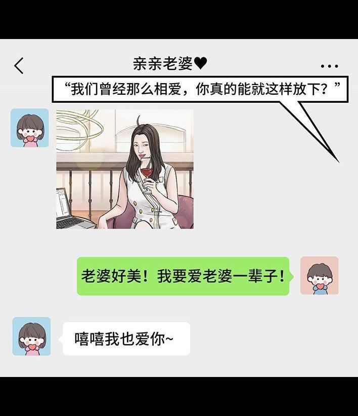 🍹鬍渣少女 第167回 天上掉男友 第5页