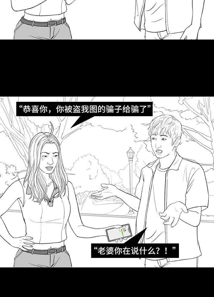 🍹鬍渣少女 第167回 天上掉男友 第7页