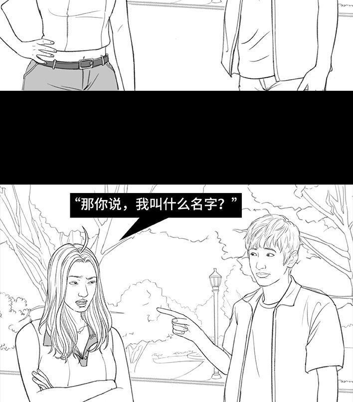 🍹鬍渣少女 第167回 天上掉男友 第9页