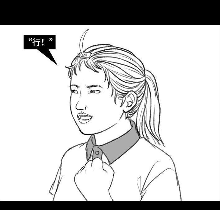 🍹鬍渣少女 第171回 小团体（上） 第13页
