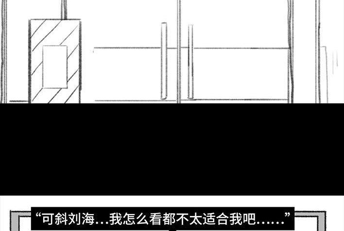 🍹鬍渣少女 第171回 小团体（上） 第15页