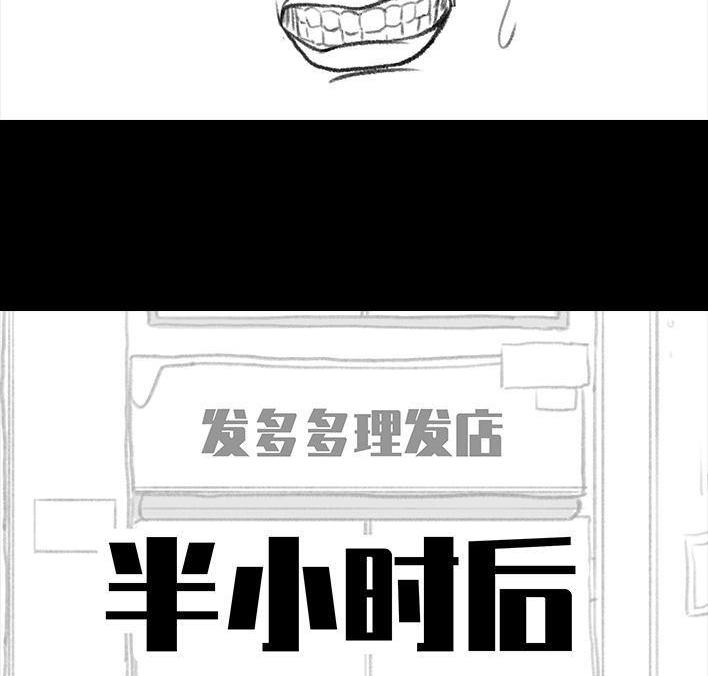🍹鬍渣少女 第171回 小团体（上） 第18页