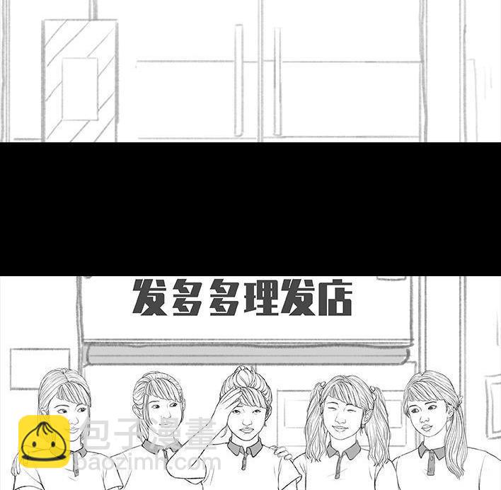 🍹鬍渣少女 第171回 小团体（上） 第19页