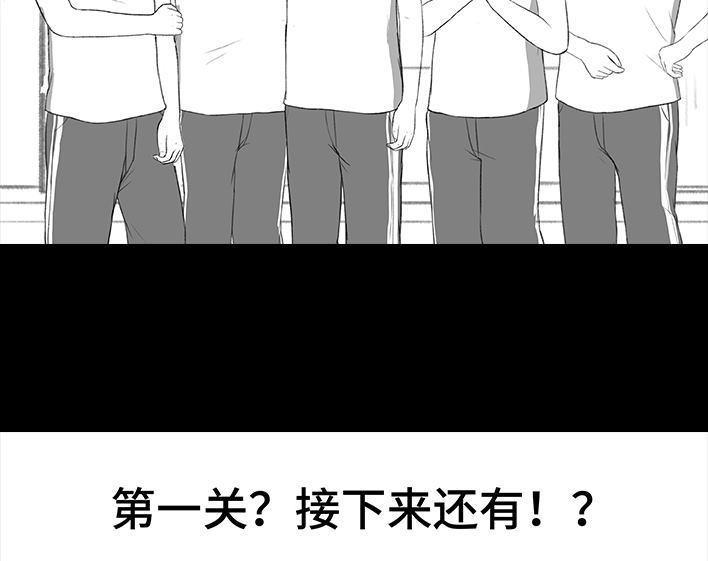 🍹鬍渣少女 第171回 小团体（上） 第21页