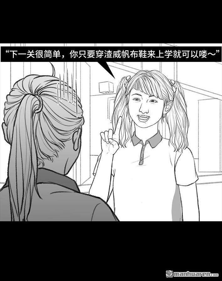 🍹鬍渣少女 第171回 小团体（上） 第23页