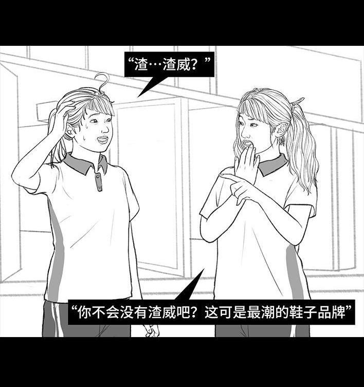 🍹鬍渣少女 第171回 小团体（上） 第25页