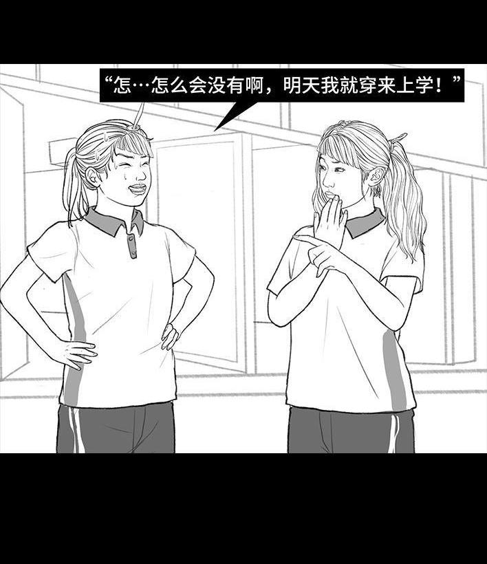 🍹鬍渣少女 第171回 小团体（上） 第26页