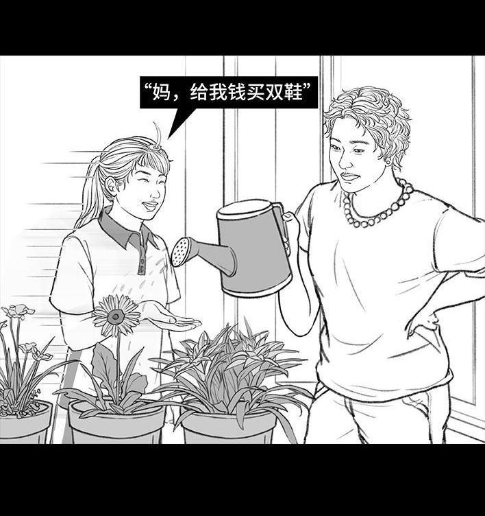 🍹鬍渣少女 第171回 小团体（上） 第29页