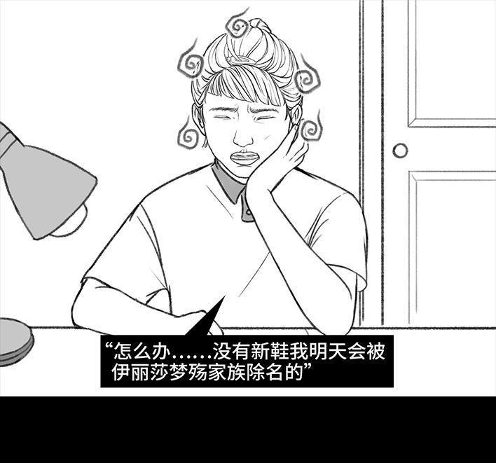 🍹鬍渣少女 第171回 小团体（上） 第34页