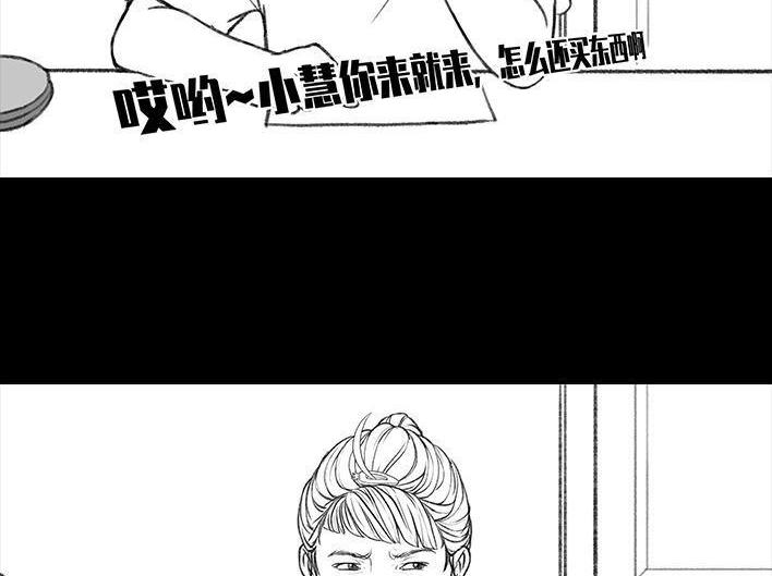 🍹鬍渣少女 第171回 小团体（上） 第36页